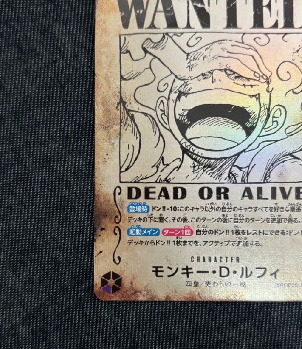 美品』モンキー D ルフィ ニカ 手配書 新たなる皇帝 ワンピース 美品』モンキー D ルフィ ニカ 手配書 新たなる皇帝 ワンピース