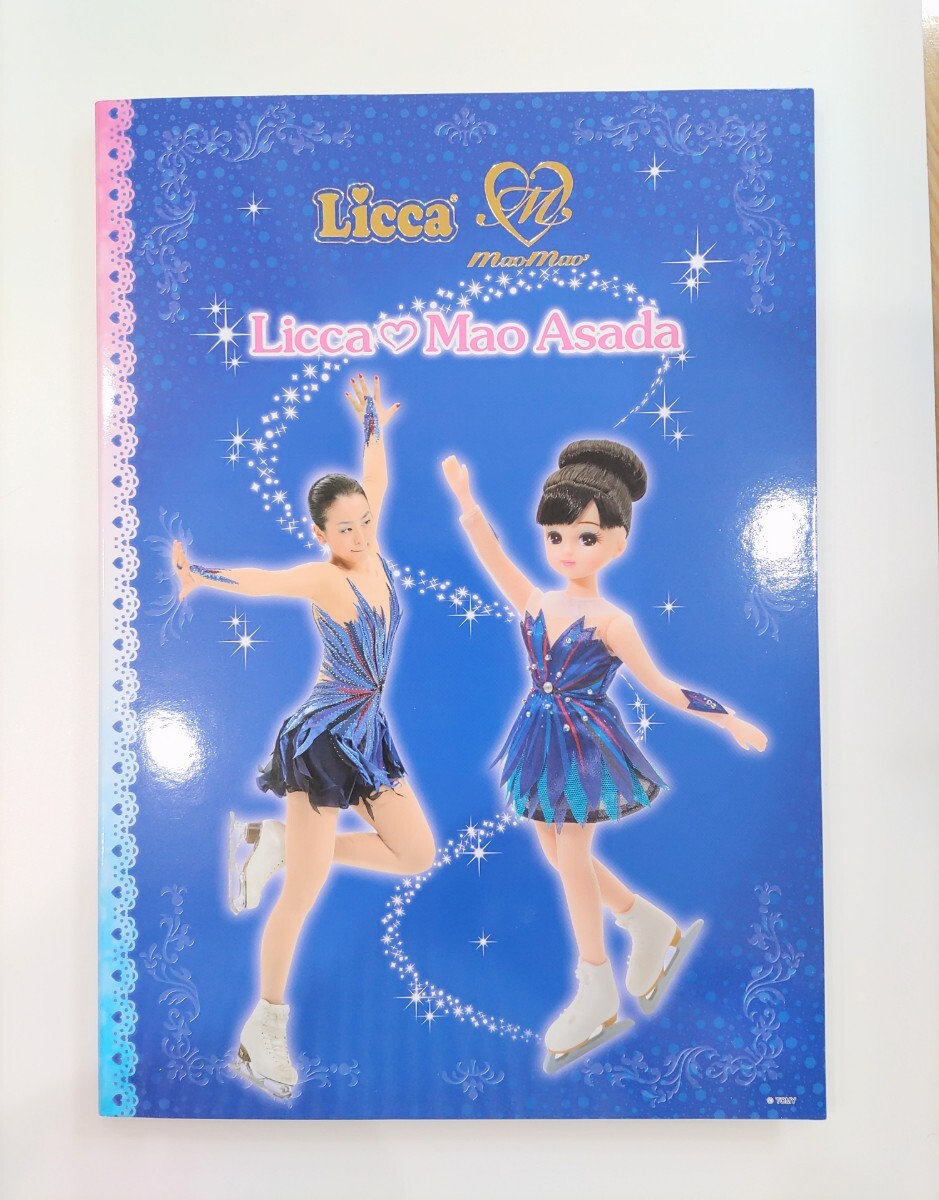 切手・趣味の通信販売|スタマガネット 浅田真央・リカちゃん 切手・趣味の通信販売|スタマガネット 浅田真央・リカちゃん