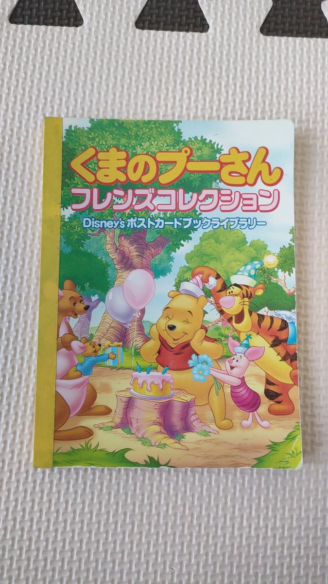 くまのプーさん フレンズコレクション ポストカード ディズニー Disney 2002 平成レトロ 希少 レア