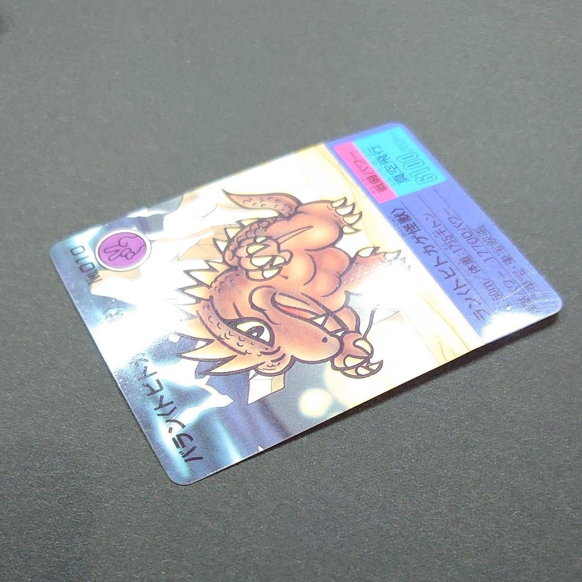 ゴジラ バラン 怪獣 カード 森永 MORINAGA 東宝 映画 じゃんけん ゴジラ バラン 怪獣 カード 森永 MORINAGA 東宝 映画 じゃんけん