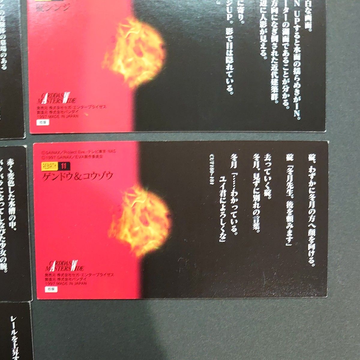 新世紀エヴァンゲリオン カードダス マスターズ ワイド 初版 新世紀エヴァンゲリオン カードダス マスターズ ワイド 初版