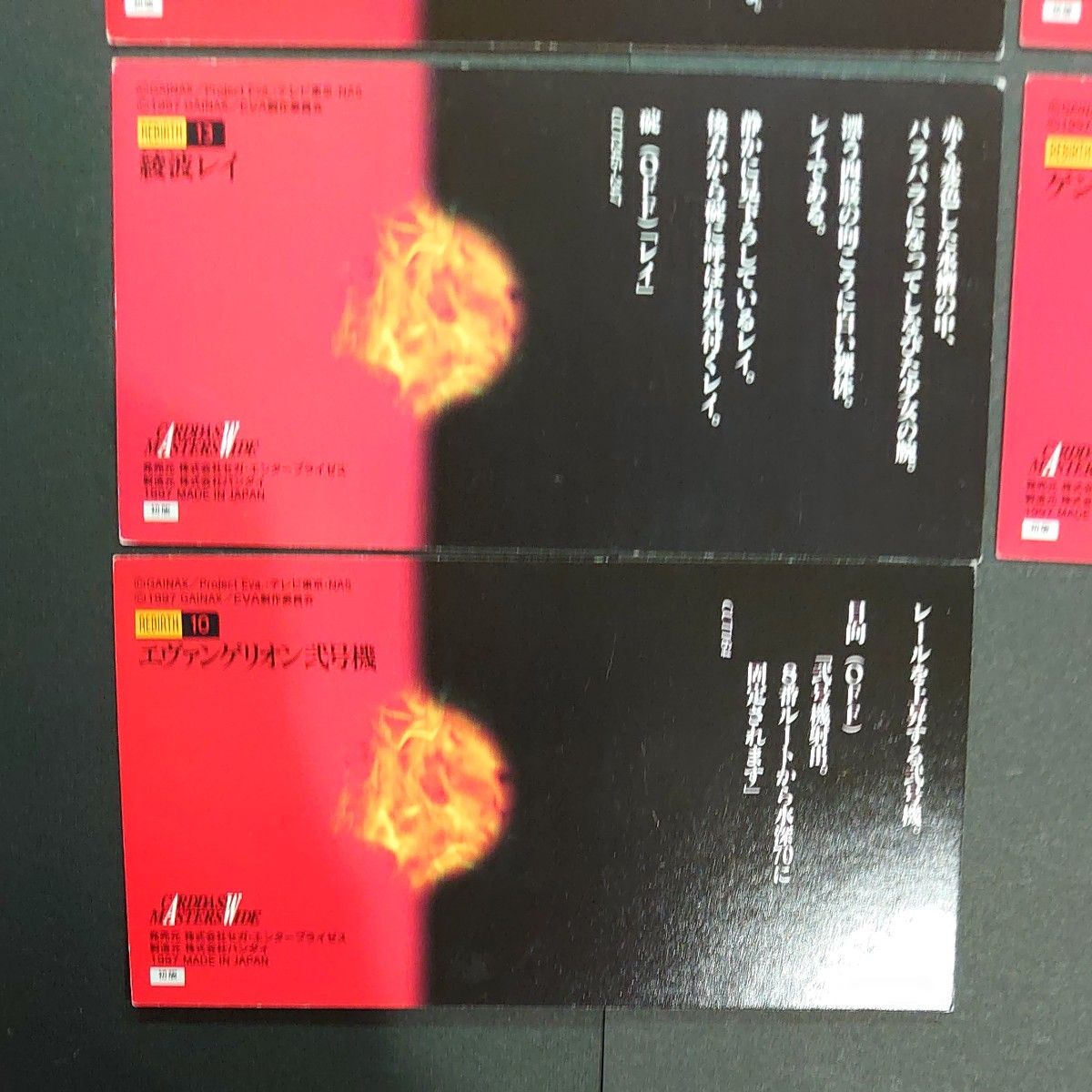 新世紀エヴァンゲリオン カードダス マスターズ ワイド 初版 新世紀エヴァンゲリオン カードダス マスターズ ワイド 初版