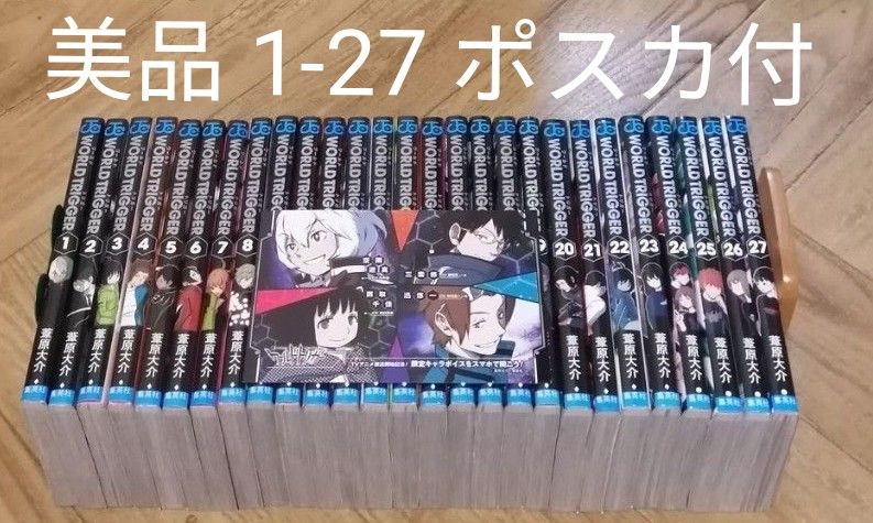 お手頃価格 Amazon.co.jp: 1~27巻セット+ コミック ワールドトリガー 少年