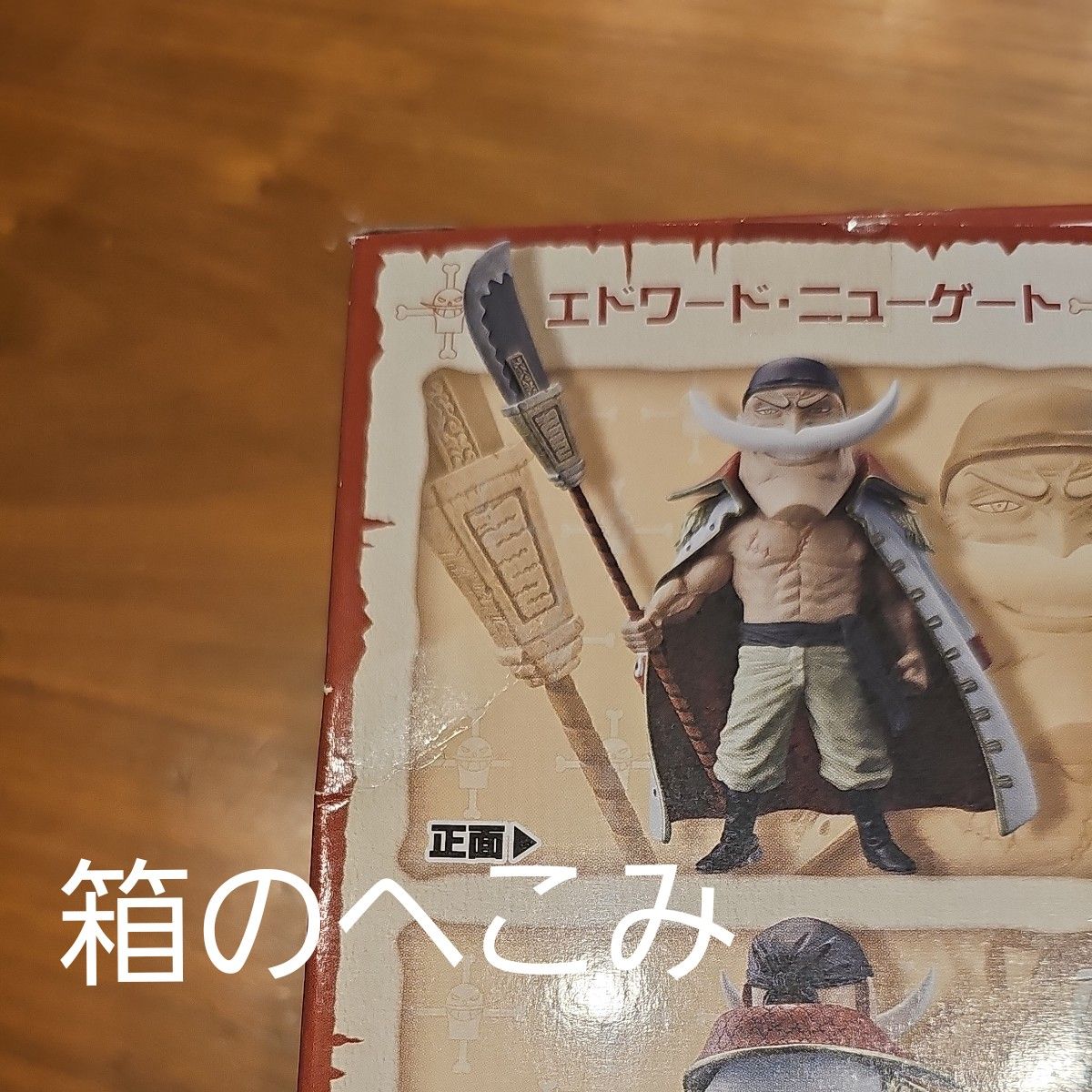 ワンピース ワールドコレクタブルフィギュア 白ひげ海賊団 ワンピース ワールドコレクタブルフィギュア 白ひげ海賊団