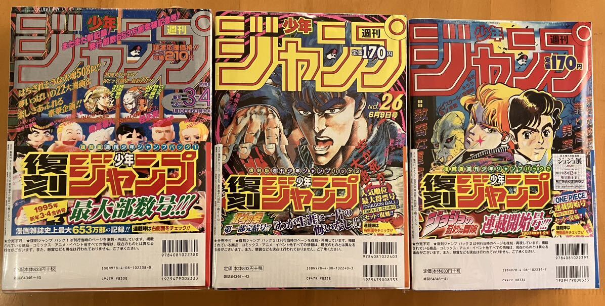 格安販売の 復刻 少年ジャンプ ドラゴンボール セット 6冊コンプリート 少年ジャンプ