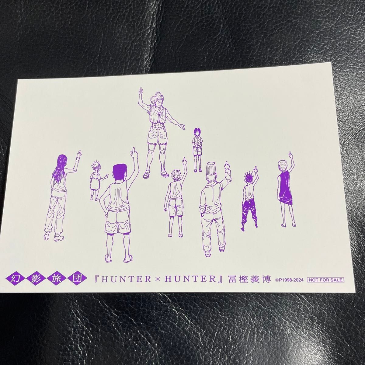 ハンターハンター 38巻 特典 幻影旅団 めちゃかっこいい HUNTER ハンターハンター 38巻 特典 幻影旅団 めちゃかっこいい HUNTER