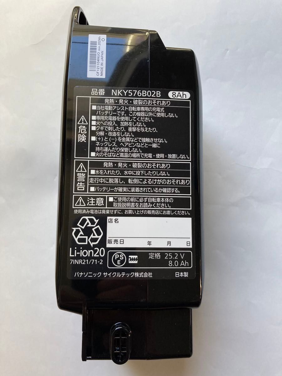 最終値下げ!Panasonic電動アシストクロスバイク新品バッテリー 最終値下げ!Panasonic電動アシストクロスバイク新品バッテリー