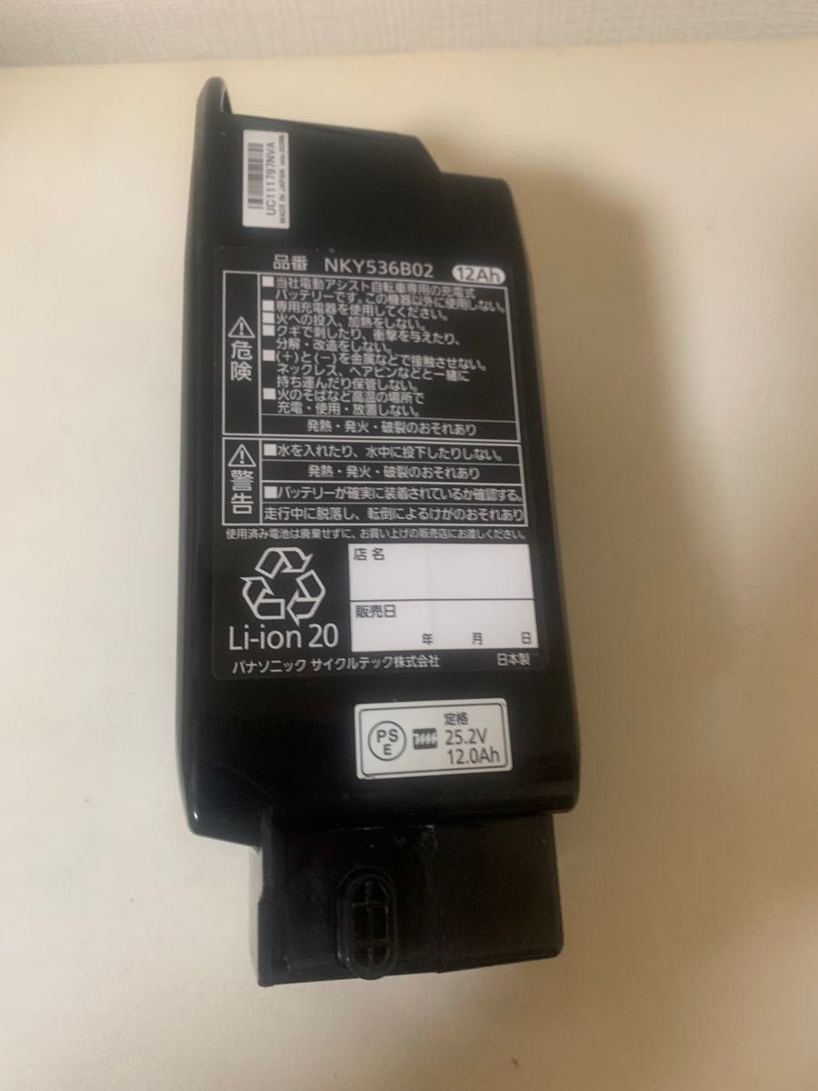 NKY536B02 Panasonic パナソニック 電動自転車バッテリー12Ah 長 NKY536B02 Panasonic パナソニック 電動自転車バッテリー12Ah 長