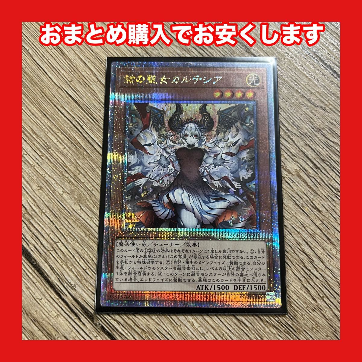 遊戯王 赫の聖女カルテシア 絵違い 25thSE 白の物語 烙印 遊戯王 赫の聖女カルテシア 絵違い 25thSE 白の物語 烙印