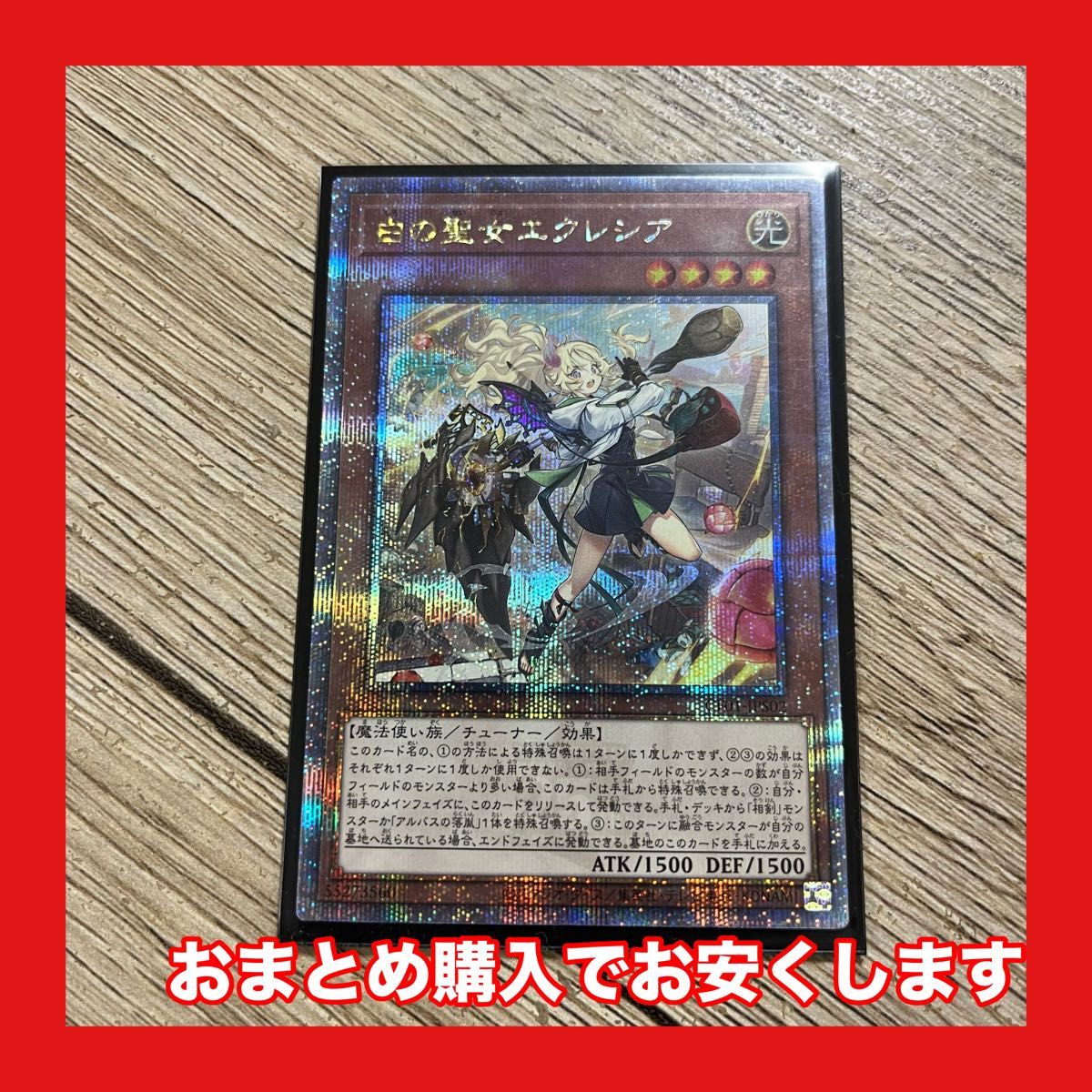 遊戯王 白の聖女エクレシア 絵違い 25thSE 白の物語 烙印 遊戯王 白の聖女エクレシア 絵違い 25thSE 白の物語 烙印