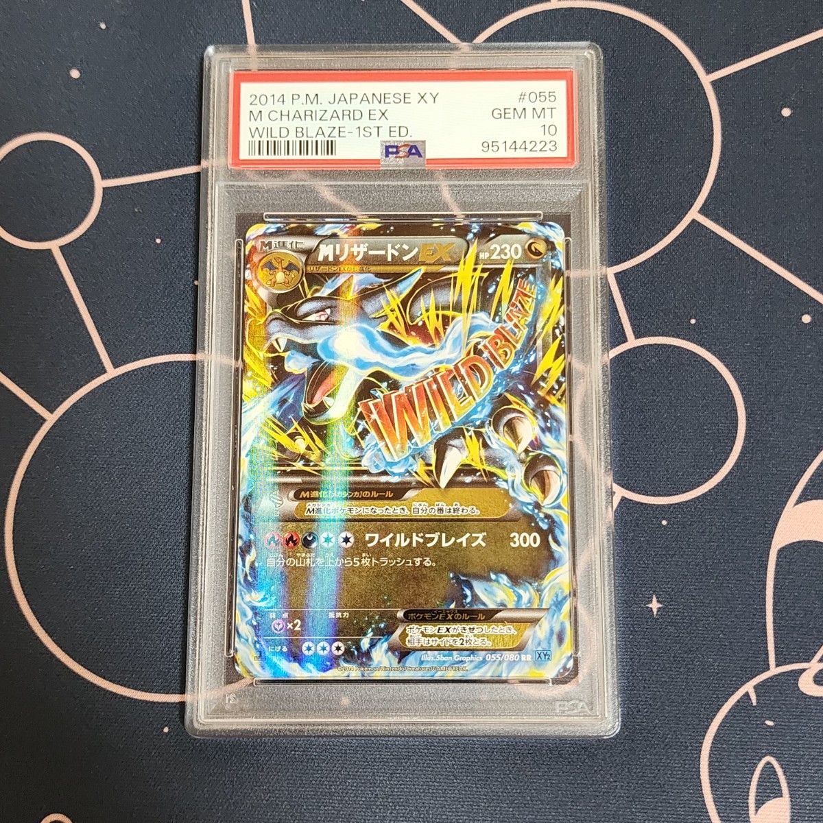 PSA10 メガリザードンEX メガリザードンX RR|Yahoo!フリマ(旧 PSA10 メガリザードンEX メガリザードンX RR|Yahoo!フリマ(旧