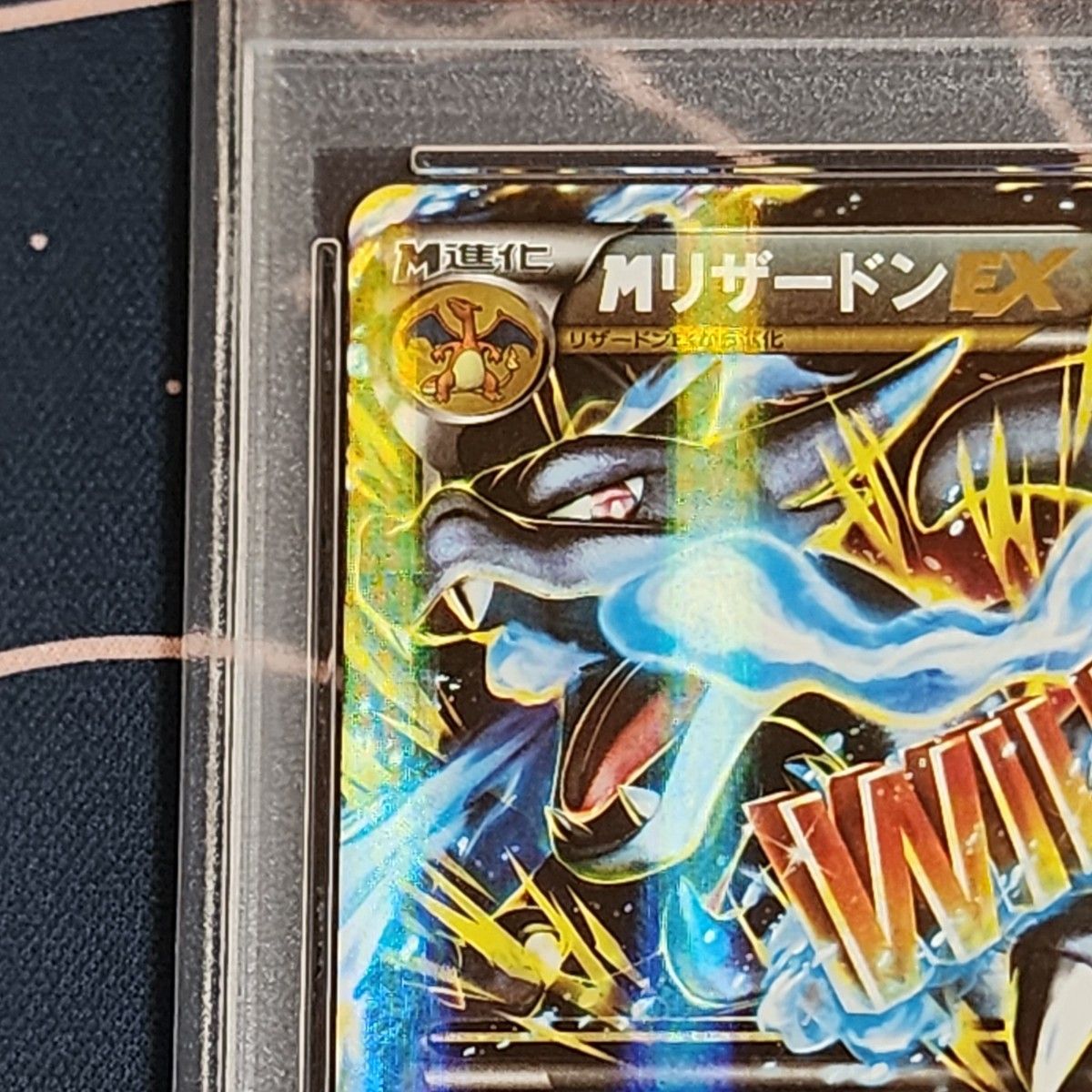 PSA10 メガリザードンEX メガリザードンX RR|Yahoo!フリマ(旧 PSA10 メガリザードンEX メガリザードンX RR|Yahoo!フリマ(旧