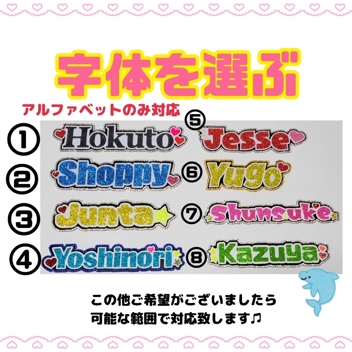 デコうちわ 名前うちわ 名前シール うちわ文字 ミニ名前文字 デコうちわ 名前うちわ 名前シール うちわ文字 ミニ名前文字