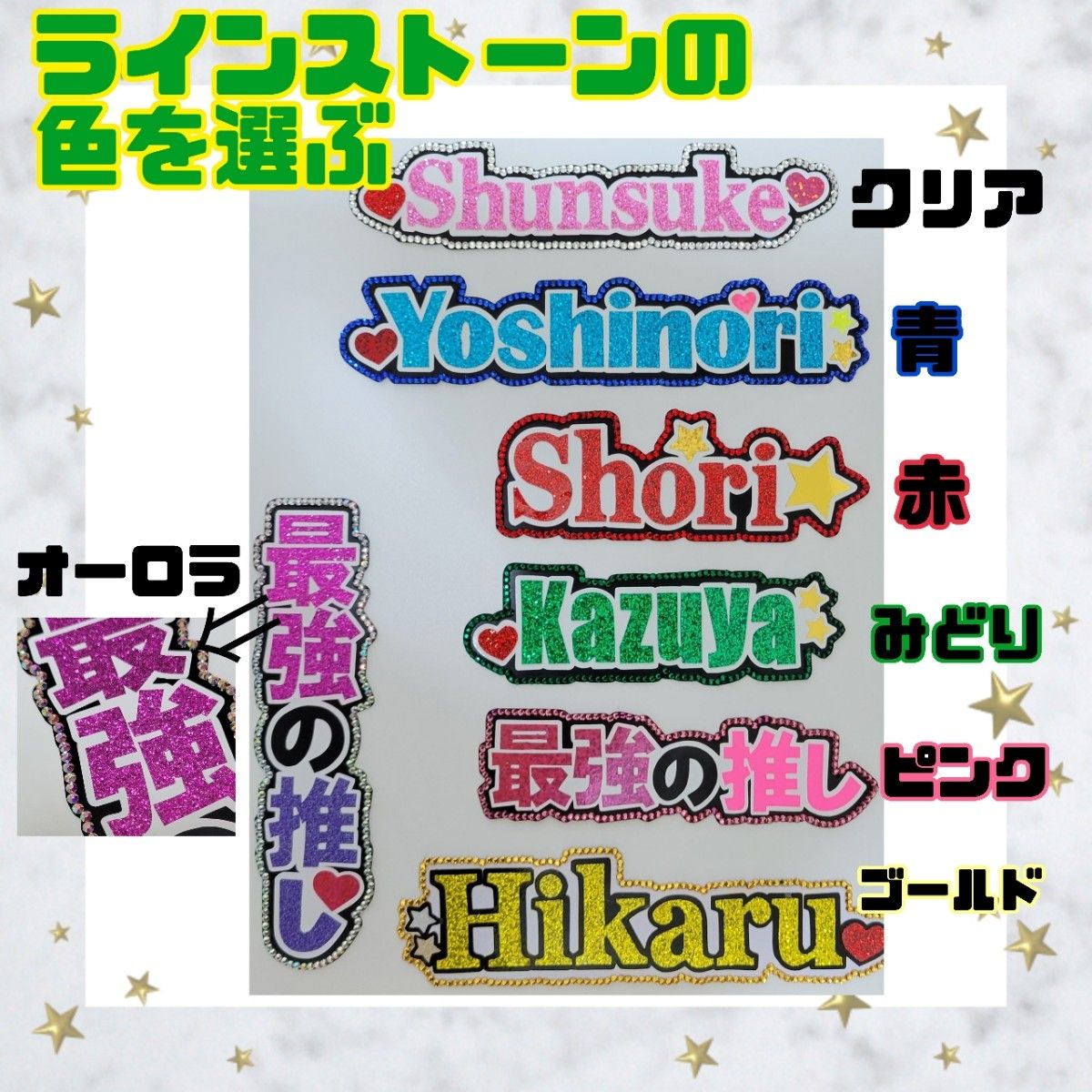 デコうちわ 名前うちわ 名前シール うちわ文字 ミニ名前文字 デコうちわ 名前うちわ 名前シール うちわ文字 ミニ名前文字