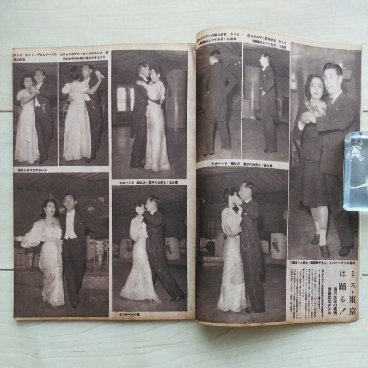 # magazine [ beautiful .] Showa era 22 year 4 month .. cover .*... modern times woman company ..# company .dance. .. person / other.