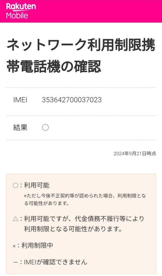 外装美品・画面焼けあり】xperia 5 iv XQ-CQ44 楽天版|Yahoo 外装美品・画面焼けあり】xperia 5 iv XQ-CQ44 楽天版|Yahoo