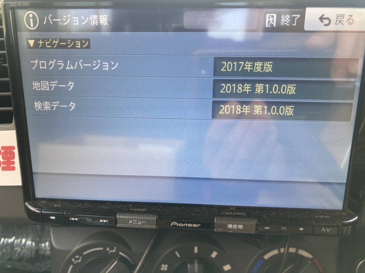 カロッツェリア 製 スズキ純正ナビ8インチ AVIC-RLS901ZS 地図データ2018年度版(スズキ)｜売買されたオークション情報、yahooの商品情報をアーカイブ公開  - オークファン メーカー別