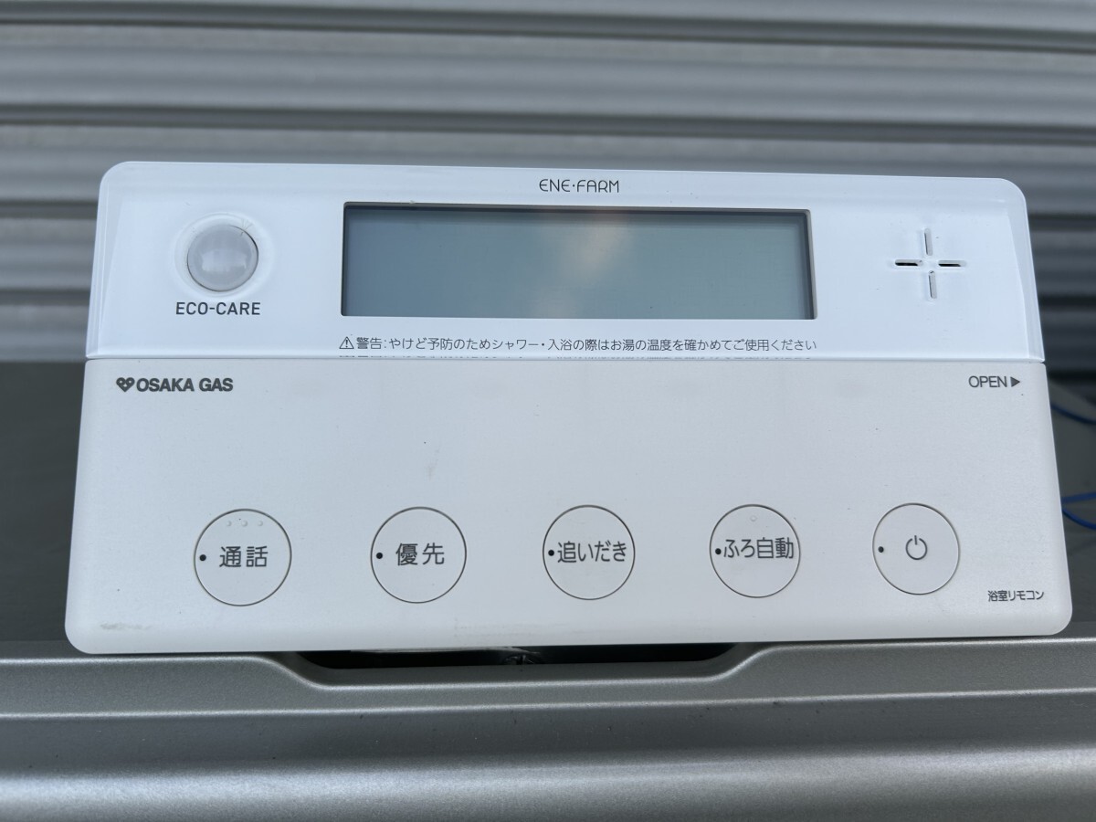 Yahoo!オークション - 2022年製 美品 大阪ガス エネファーム 192 Yahoo!オークション - 2022年製 美品 大阪ガス エネファーム 192