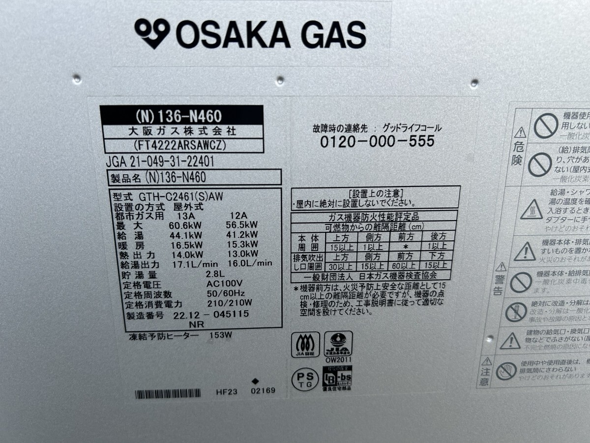 Yahoo!オークション - 2022年製 美品 大阪ガス エネファーム 192 Yahoo!オークション - 2022年製 美品 大阪ガス エネファーム 192