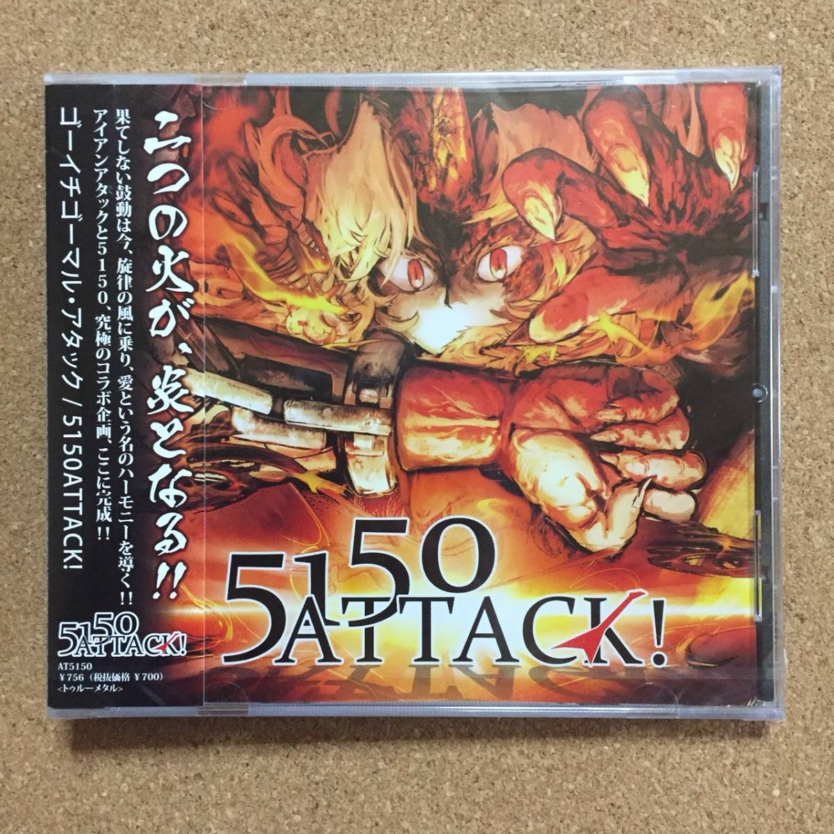 5150ATTACK! IRON ATTACK! 5150 CD 東方 アイアンアタック★新品