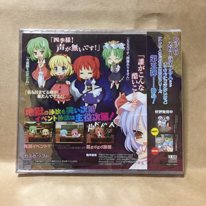 ヤフオク 新品未開封 忙しい人のためのかえいづか ヤフオク 新品未開封 忙しい人のためのかえいづか