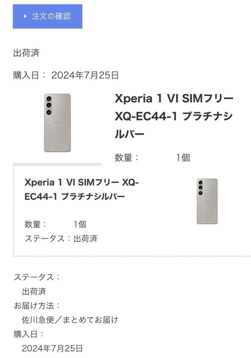 Xperia1Ⅵ (XQ-EC44) 256GB プラチナシルバー SIMフリー|Yahoo Xperia1Ⅵ (XQ-EC44) 256GB プラチナシルバー SIMフリー|Yahoo