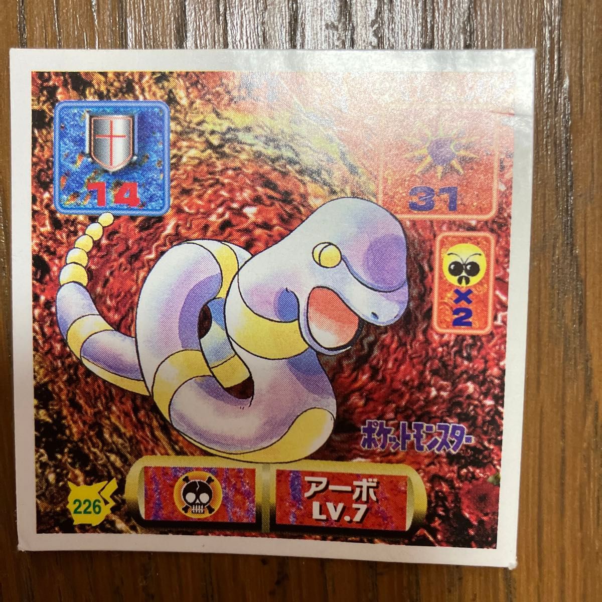 ポケモン シール 3枚|Yahoo!フリマ(旧PayPayフリマ) ポケモン シール 3枚|Yahoo!フリマ(旧PayPayフリマ)