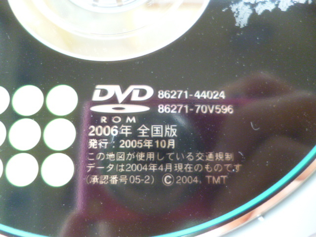 ★438★トヨタ純正　ボイスナビ　DVD-ROM　A14　86271-44024　86271-70V596　2006年 全国版★送料無料★_画像2