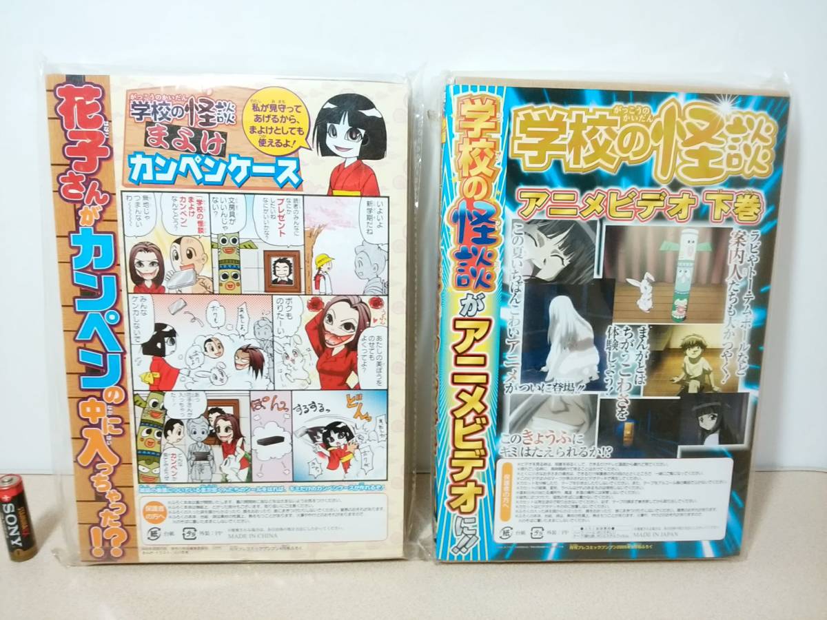 ヤフオク 月刊プレ コミックブンブン 付録 学校の怪談