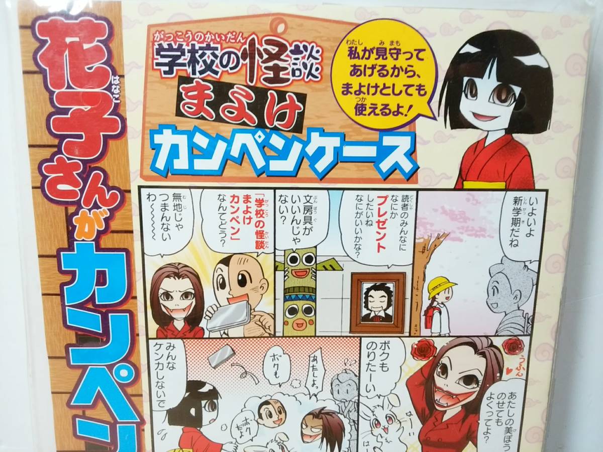 ヤフオク 月刊プレ コミックブンブン 付録 学校の怪談