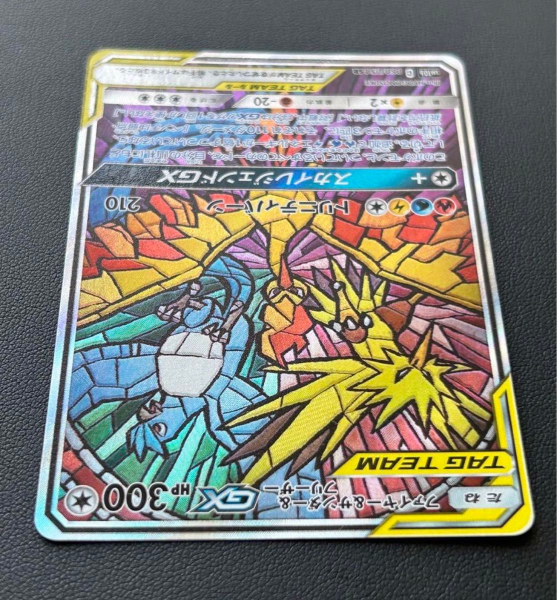 ポケモンカード スカイレジェンド三鳥 ファイヤー&サンダー ポケモンカード スカイレジェンド三鳥 ファイヤー&サンダー