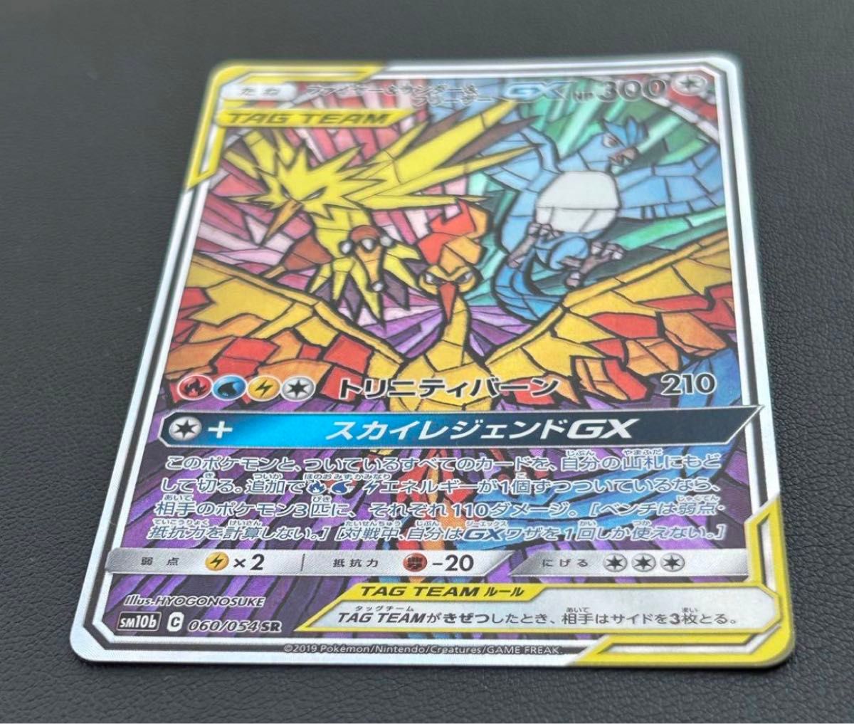 ポケモンカード スカイレジェンド三鳥 ファイヤー&サンダー ポケモンカード スカイレジェンド三鳥 ファイヤー&サンダー