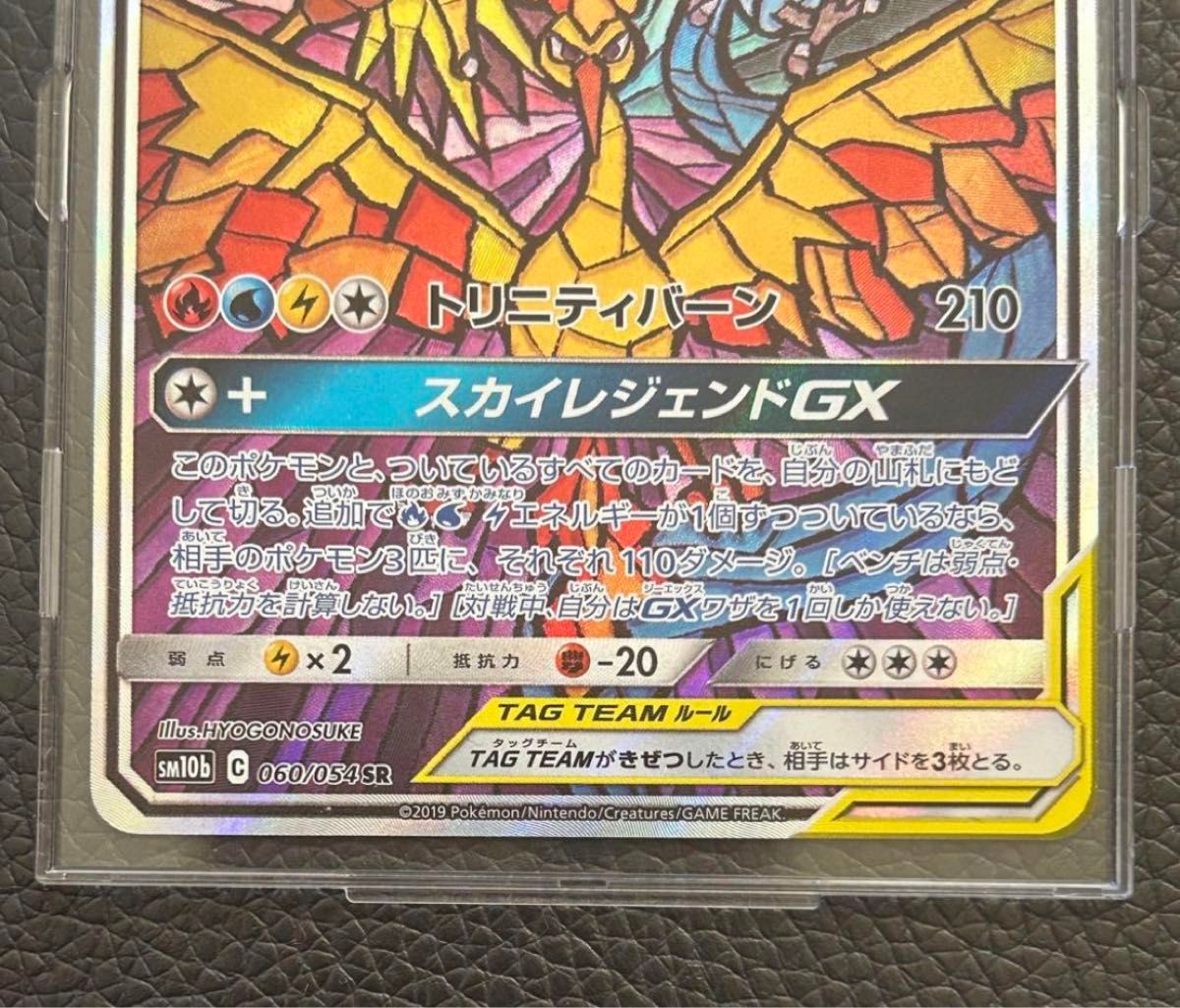 ポケモンカード スカイレジェンド三鳥 ファイヤー&サンダー ポケモンカード スカイレジェンド三鳥 ファイヤー&サンダー