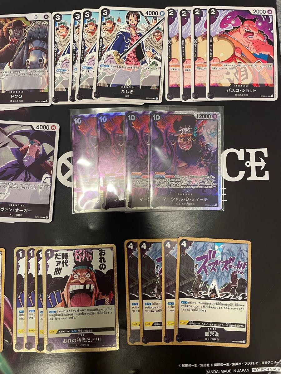 ワンピースカード 黒ひげ 構築済みデッキ ティーチ 調整用おまけ ワンピースカード 黒ひげ 構築済みデッキ ティーチ 調整用おまけ