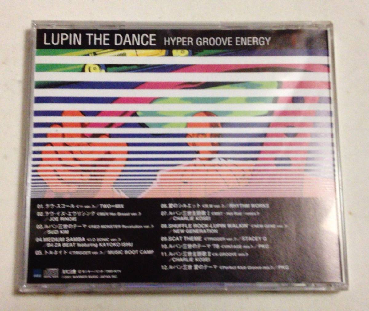 ルパン三世シリーズ ダンスミックス LUPIN THE DANCE HYPER GROOVE ENERGY_画像2