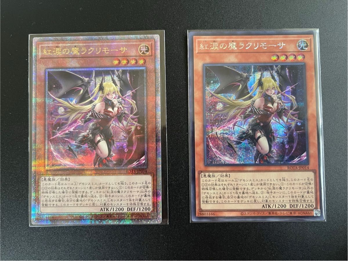 遊戯王紅涙の魔ラクリモーサ25thシークレット2枚 遊戯王紅涙の魔ラクリモーサ25thシークレット2枚