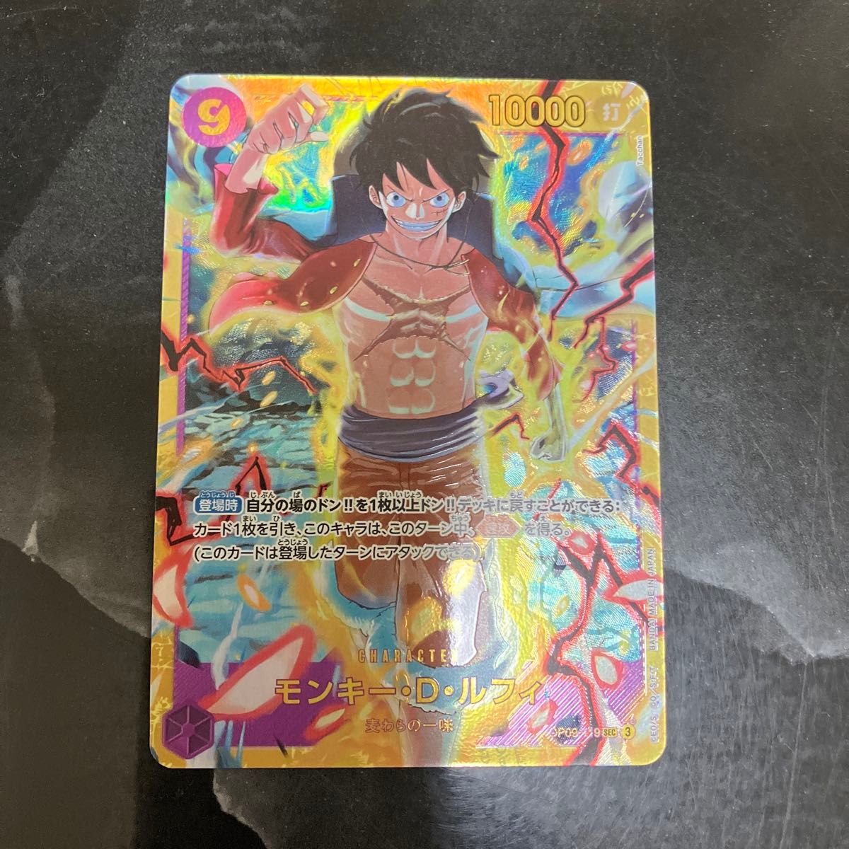 モンキー・D・ルフィ SEC OP09-119|Yahoo!フリマ(旧PayPayフリマ) モンキー・D・ルフィ SEC OP09-119|Yahoo!フリマ(旧PayPayフリマ)