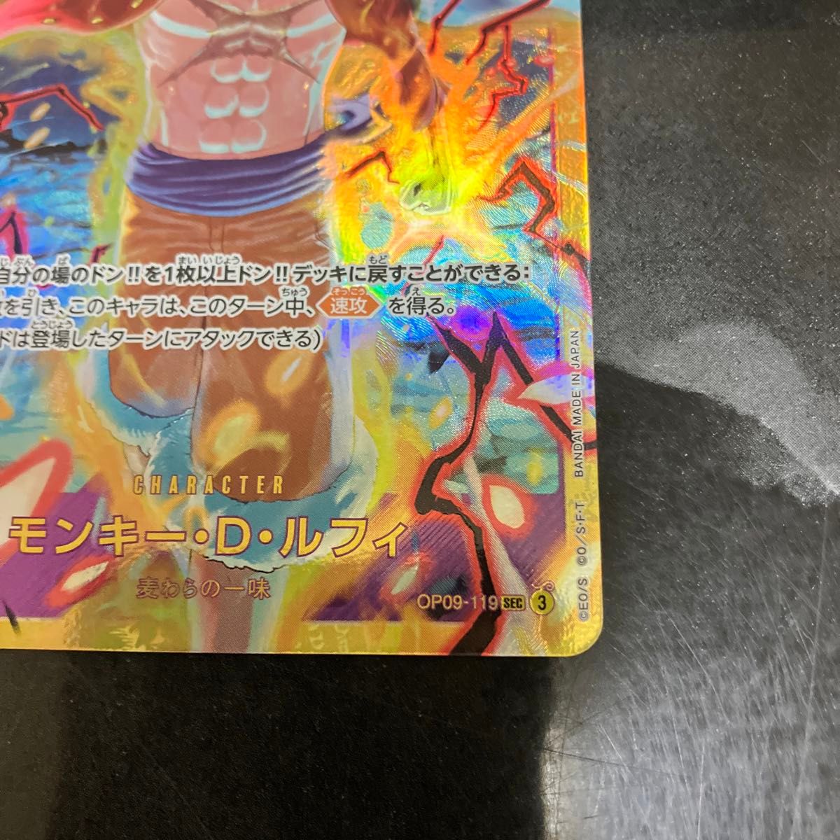 モンキー・D・ルフィ SEC OP09-119|Yahoo!フリマ(旧PayPayフリマ) モンキー・D・ルフィ SEC OP09-119|Yahoo!フリマ(旧PayPayフリマ)