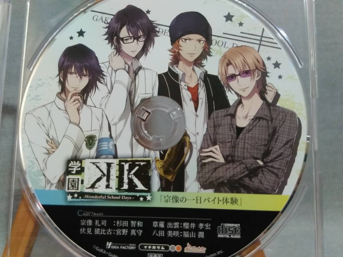 ヤフオク 9906k 即決 中古cd 学園k 限定版特典ドラマcd 宗 ヤフオク 9906k 即決 中古cd 学園k 限定版特典ドラマcd 宗