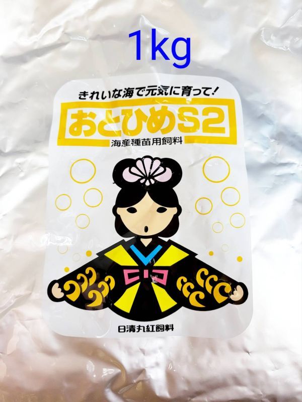 おとひめS2 サイズ1.2-1.5mm 1kg日清丸紅飼料 めだか グッピー おとひめS2 サイズ1.2-1.5mm 1kg日清丸紅飼料 めだか グッピー