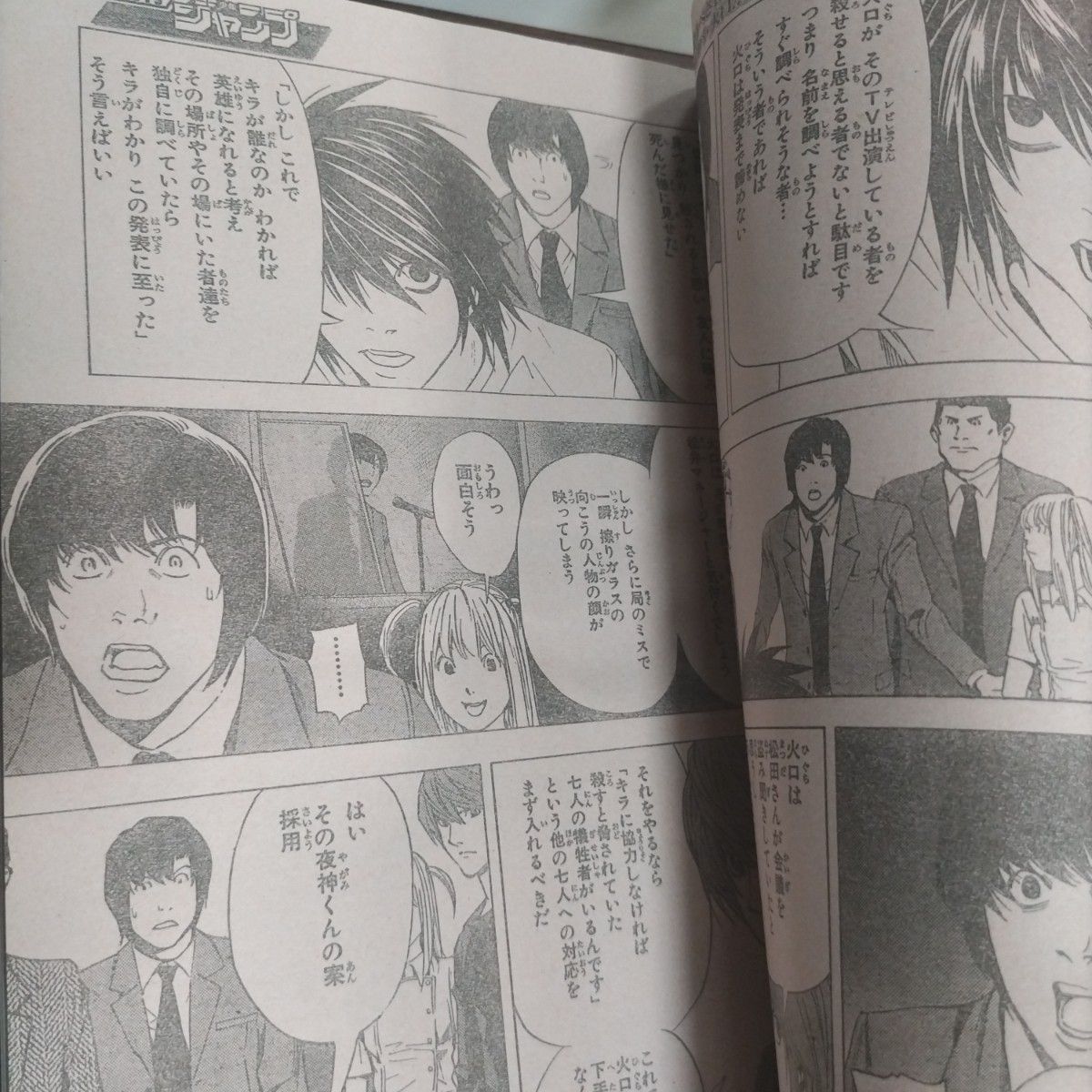 週刊少年ジャンプ2005年1号 DEATH NOTE 表紙 巻頭カラー|Yahoo 週刊少年ジャンプ2005年1号 DEATH NOTE 表紙 巻頭カラー|Yahoo