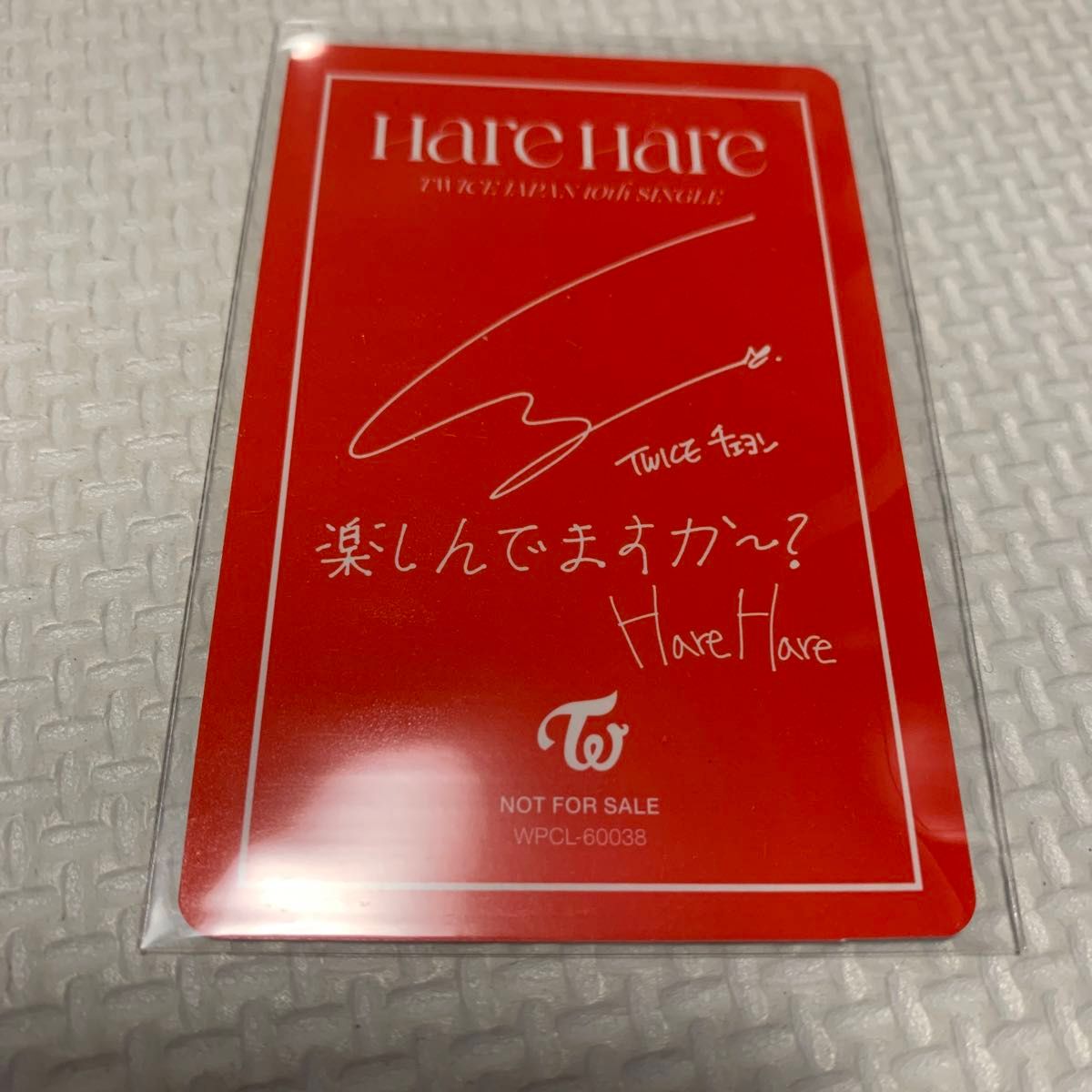 TWICE チェヨン once japan ソロ盤 hare hare トレカ|Yahoo TWICE チェヨン once japan ソロ盤 hare hare トレカ|Yahoo