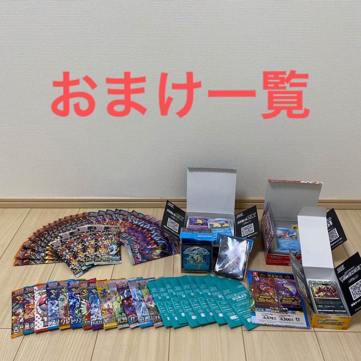 ポケモンカード ポケカシュリンク付きボックス 引退品 おまけ ポケモンカード ポケカシュリンク付きボックス 引退品 おまけ