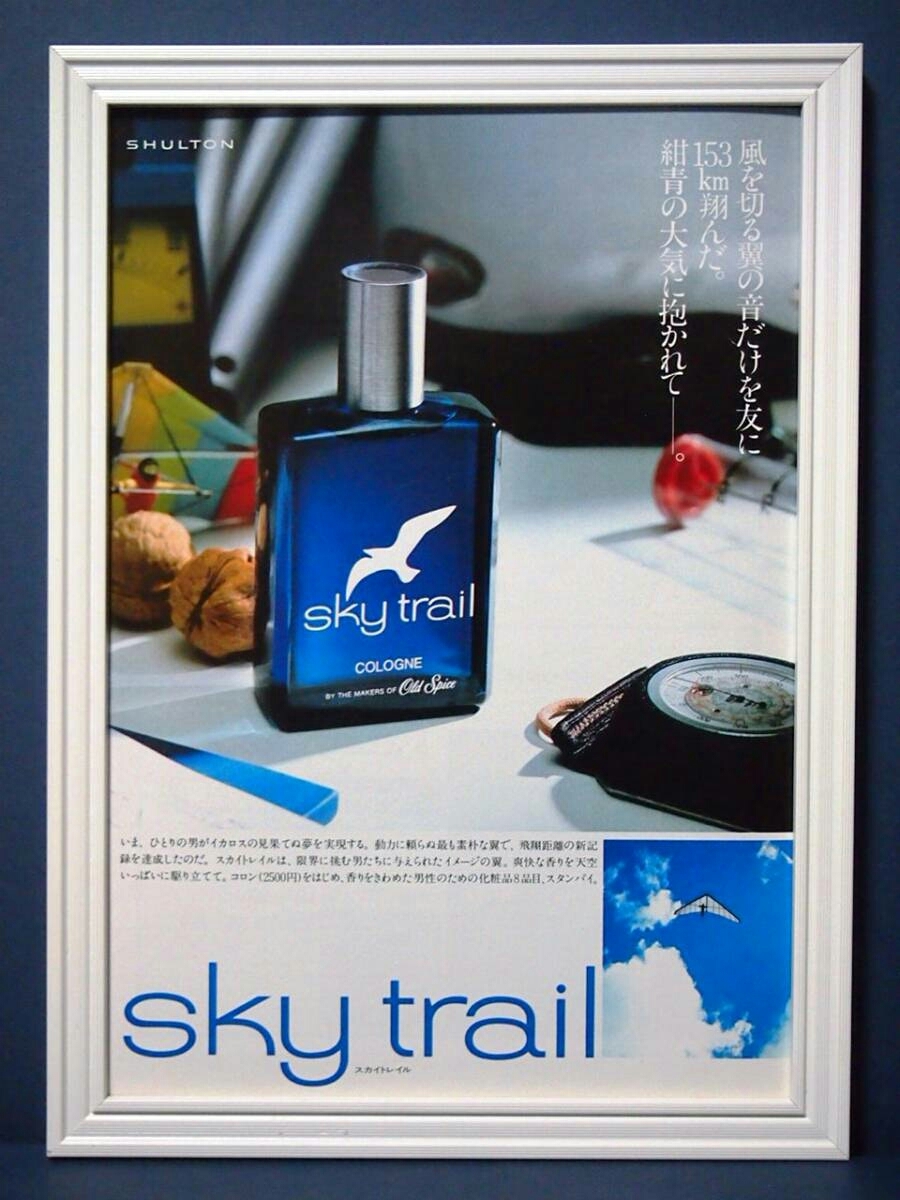 SKYTRAIL スカイ トレイル - ユニセックス