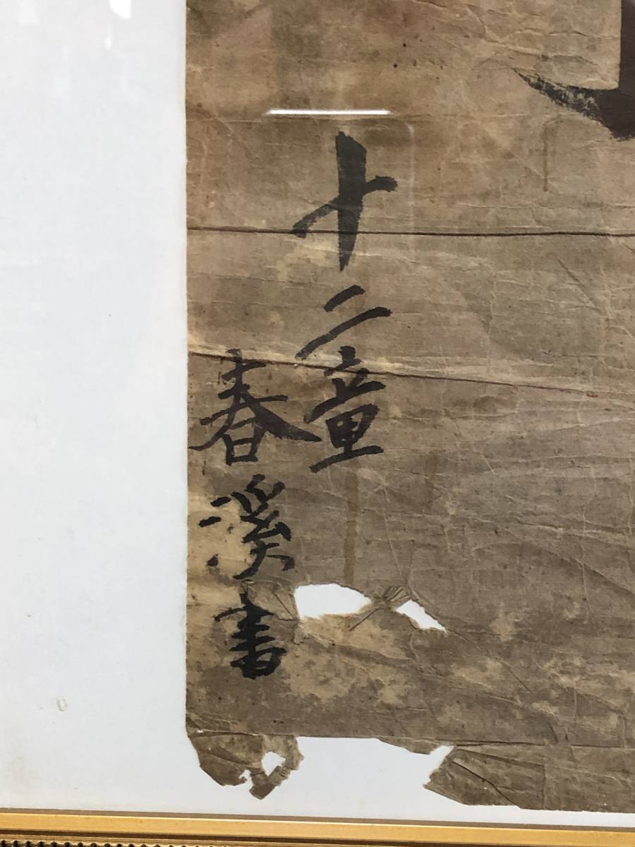  10 2 . весна . документ [ птица . тысяч дверь бамбук ] Meiji времена магазин . первый товар J0726A
