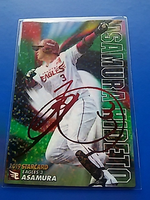  not for sale Calbee Professional Baseball chip s2019 2 red . autograph S-36 Tohoku Rakuten ....