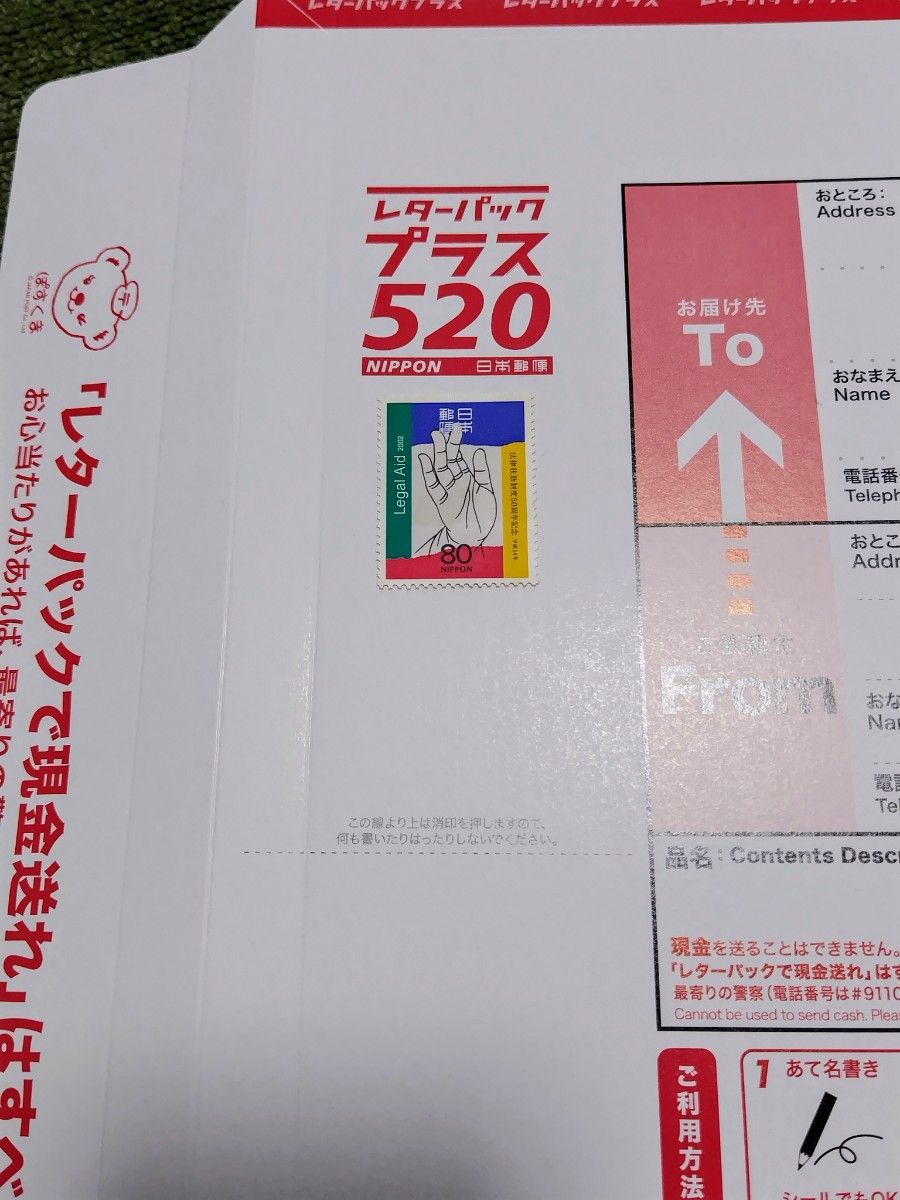 レターパックプラス600と同じ レターパックプラス(520円) 200 レターパックプラス600と同じ レターパックプラス(520円) 200