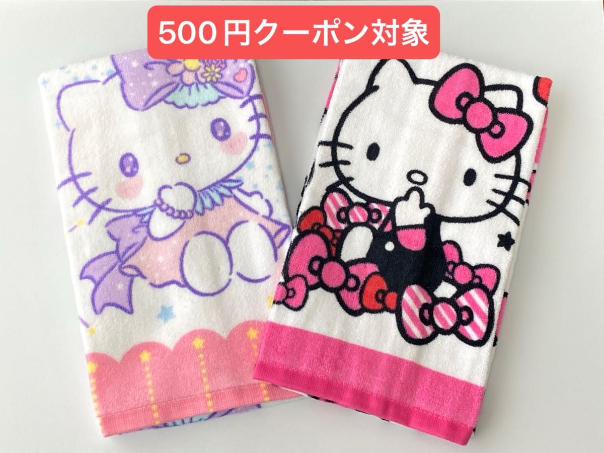 A】ハローキティ キティちゃん かわいい フェイスタオル 2枚 A】ハローキティ キティちゃん かわいい フェイスタオル 2枚