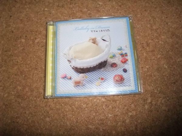 ヤフオク Cd ママのこもりうた ママの子守歌 赤ちゃんに ヤフオク Cd ママのこもりうた ママの子守歌 赤ちゃんに
