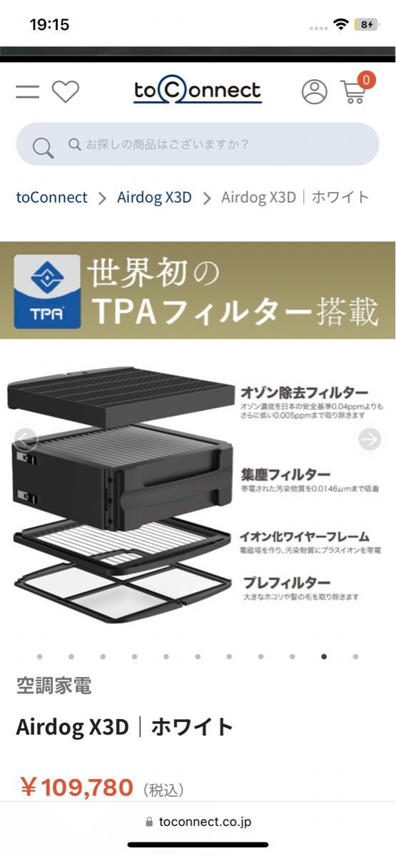新品/未開封/本体/ 1割引】Airdog X3D ホワイト コンパクト 新品/未開封/本体/ 1割引】Airdog X3D ホワイト コンパクト